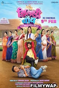 Marathi cheap full movie