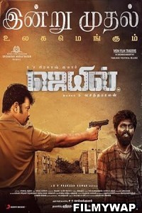 Jail 2021 South Indian Hindi Dubbed Movie Download Filmywap